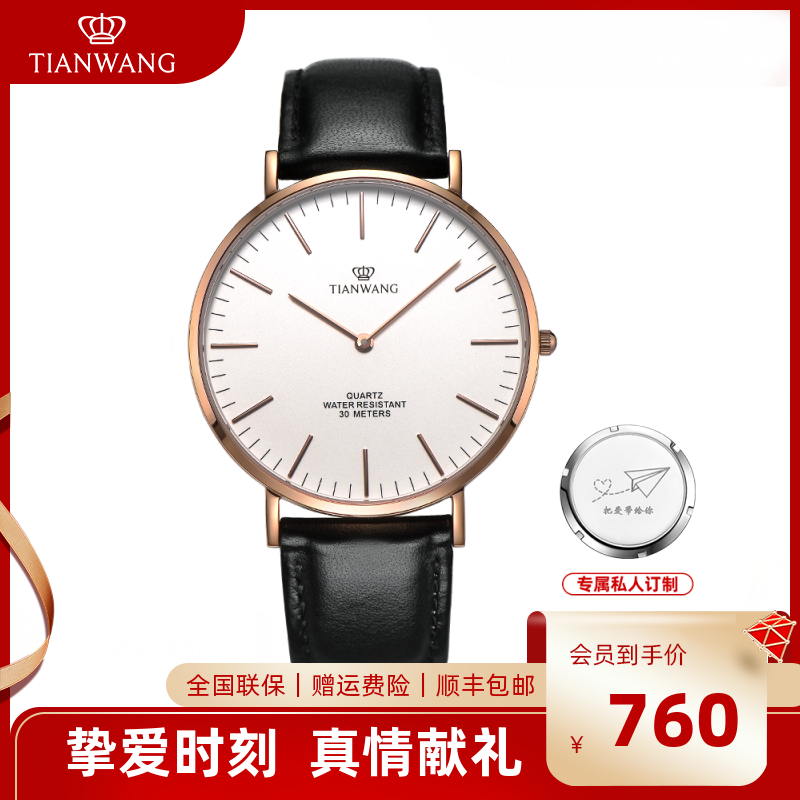 天王官方手表皮带石英表潮时尚情侣表男士女士同款网红大表盘腕表