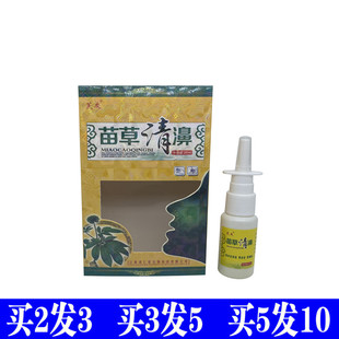 正品芙友苗草清濞喷剂过敏季节性鼻涕鼻塞鼻用喷雾江西鸿仁堂