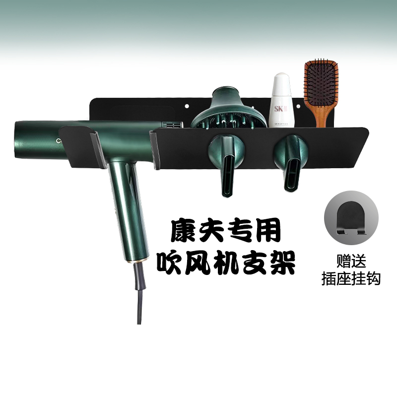 适用康夫k9电吹风机支架家用理发店吹风机免打孔壁挂风筒收纳架子