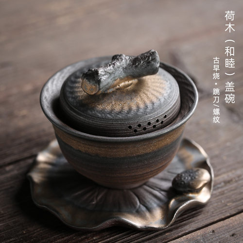 古早烧三才盖碗柴烧茶具