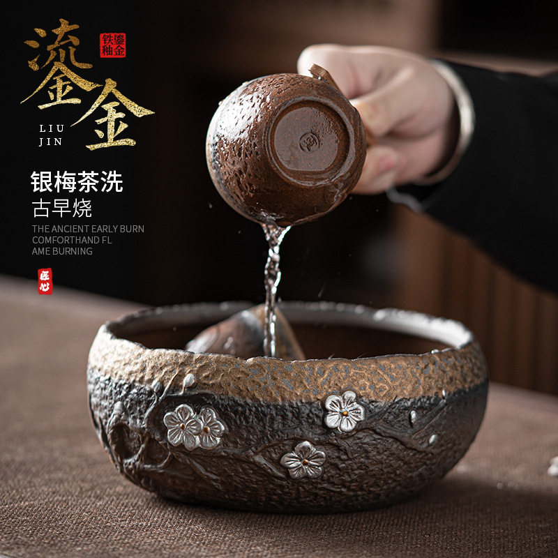 日式鎏金铁釉粗陶银梅茶洗
