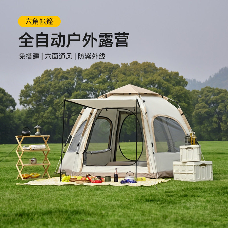 帐篷户外露营沙滩便携式折叠全自