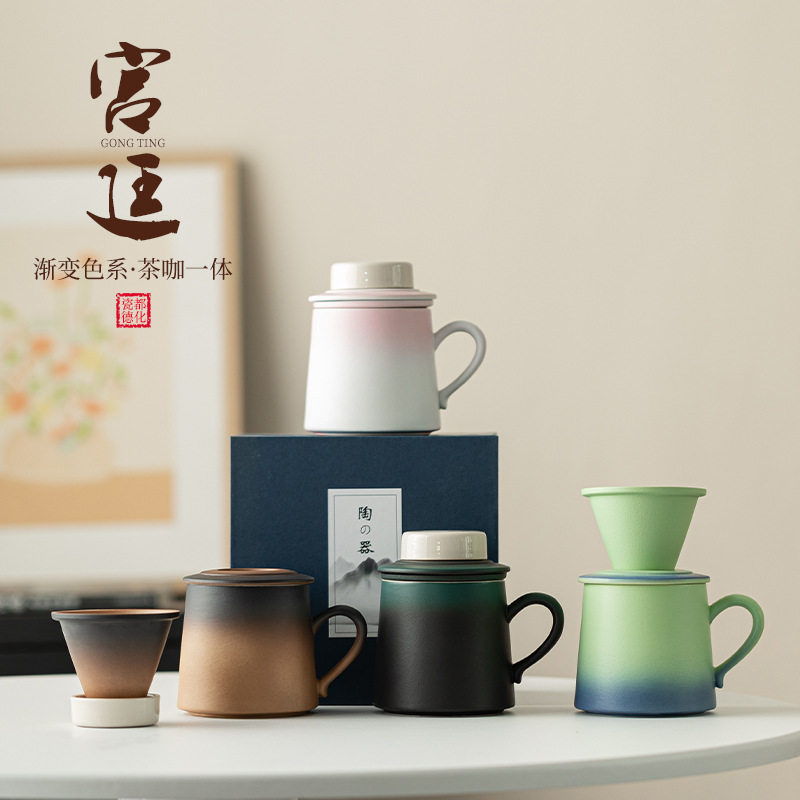渐变色茶咖分离陶瓷杯