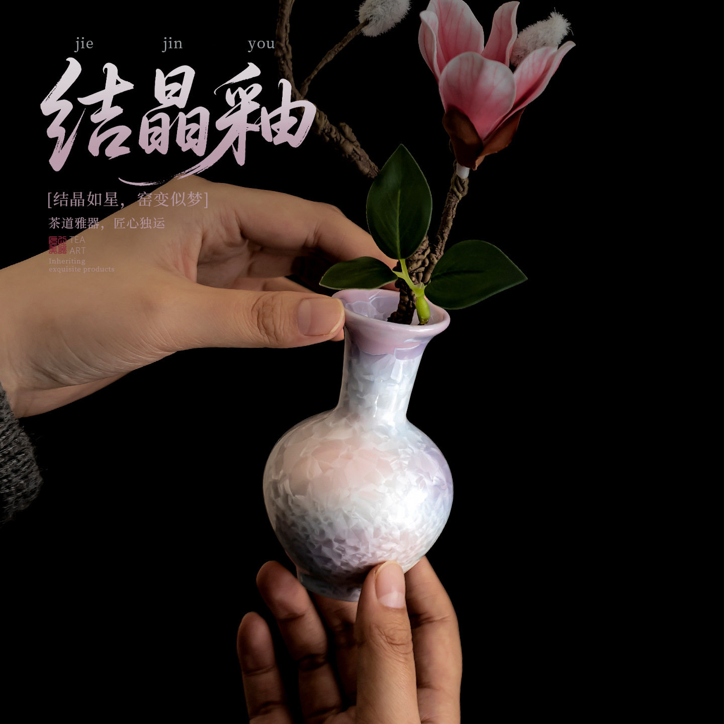 结晶釉玉腹瓶窑变小口花瓶