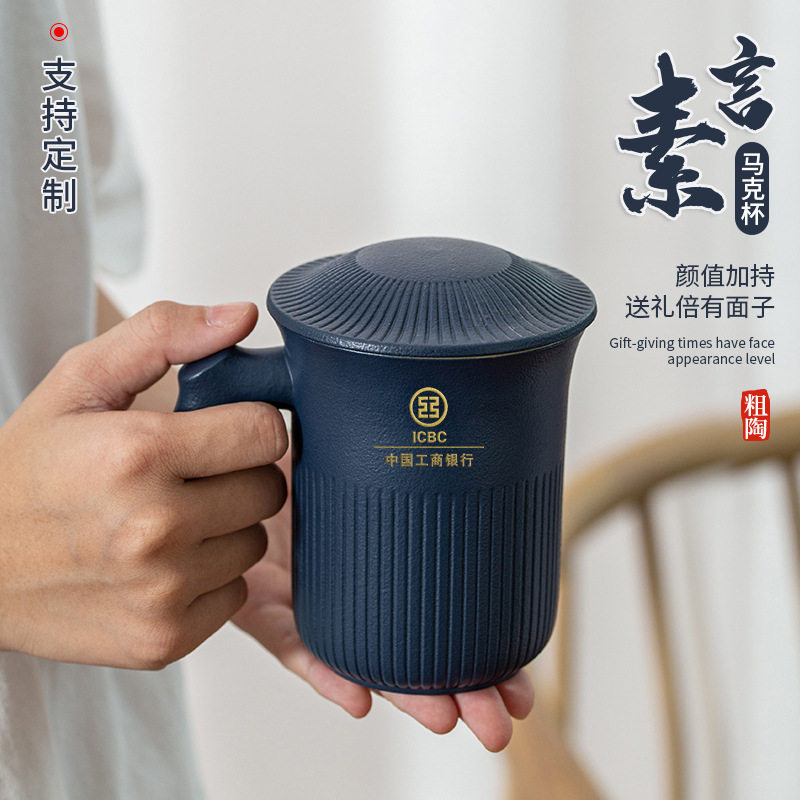 定制陶瓷茶水分离马克杯
