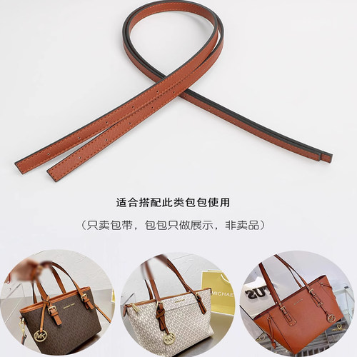 女包带配件十字纹手提带单买