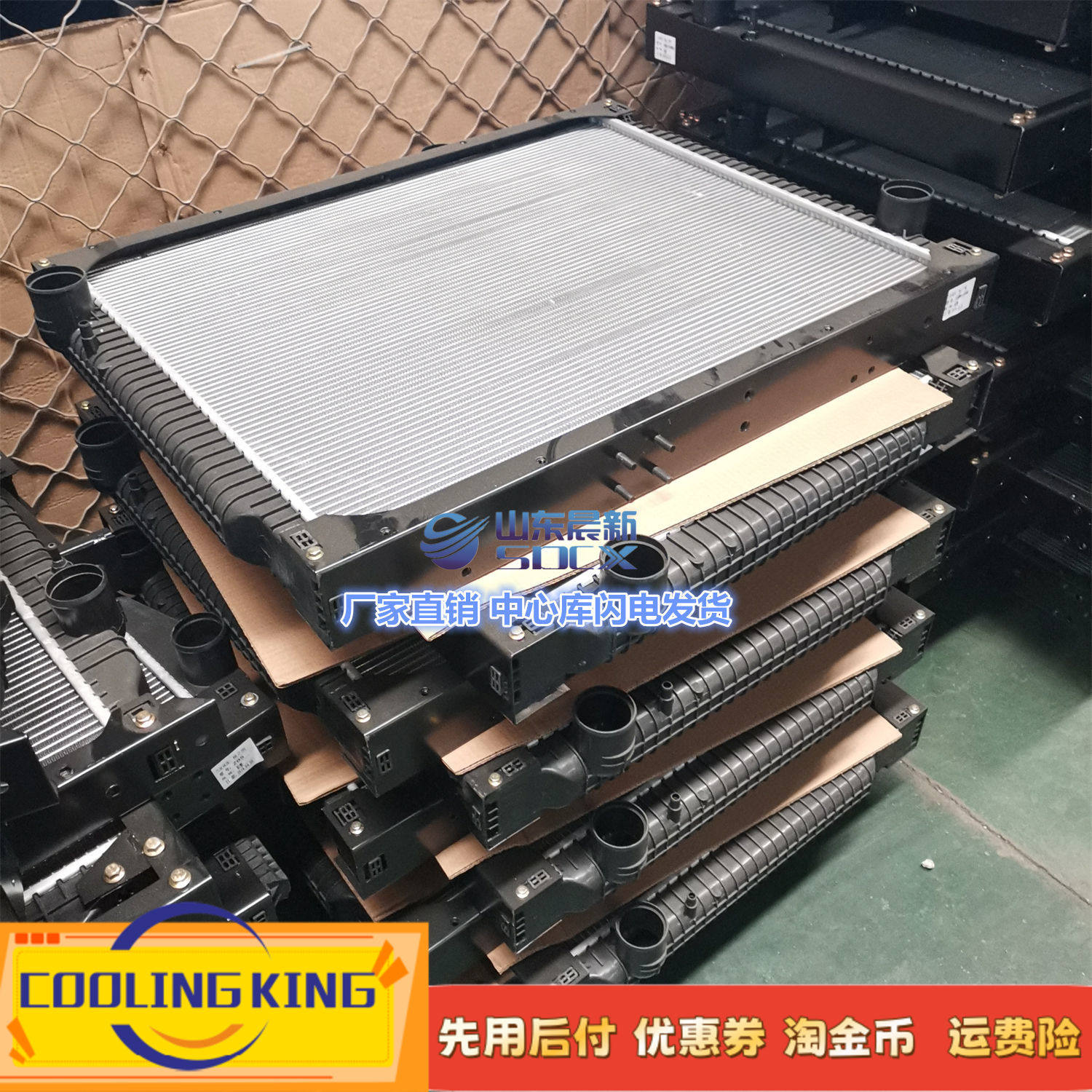 ถังน้ำหม้อน้ำและอินเตอร์คูลเลอร์สำหรับรถบรรทุกขนาดกลางและขนาดใหญ่ Hubei Dayun G6 F6 F7 G5 รถดัมพ์