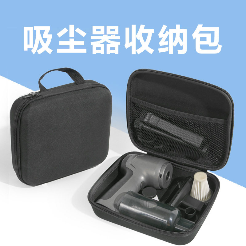 新款eva收纳包工具户外旅行家用手提充气泵吸尘器收纳包