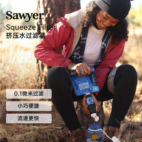 美国Sawyer SP129 索耶户外净水器便携式直饮净水管管应急过滤器