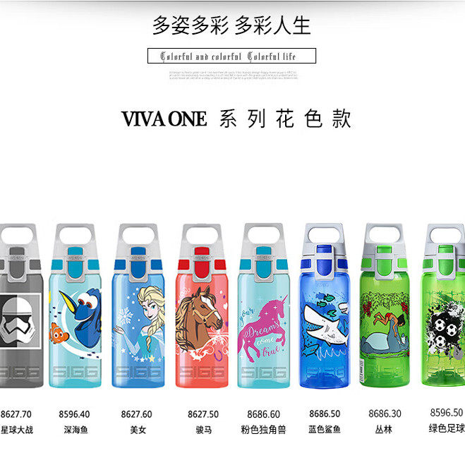 瑞士希格SIGG希格SIGG塑料水杯儿童水杯便携防漏户外运动学生水壶