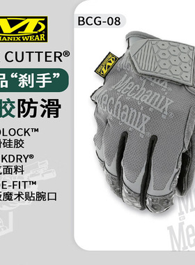 MECHANIX WEAR美国超级技师机械师战术户外射击骑行工作防滑手套