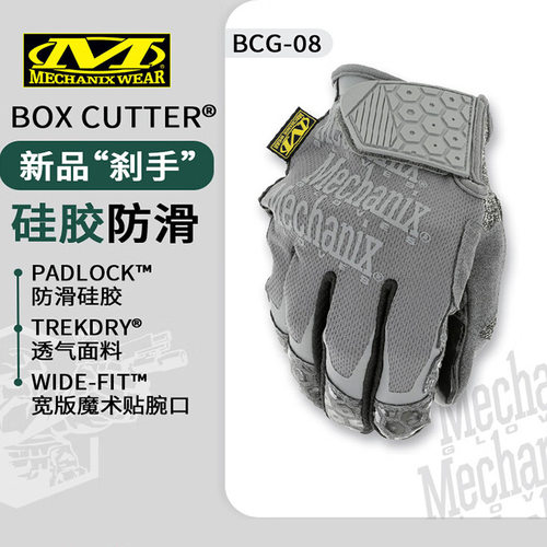 MECHANIX WEAR美国超级技师机械师战术户外射击骑行工作防滑手套