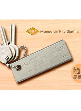 美国DOAN CARDED Magnesium Fire Starting Tool 户外打火石镁块