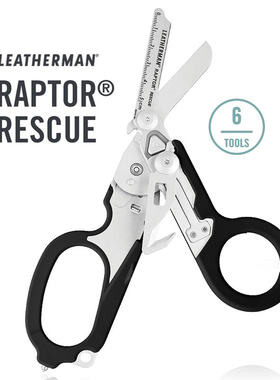 美国Leatherman折叠剪刀