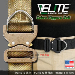 新款大洋户外用品美国Elite 响尾蛇快开战术腰带户外腰带