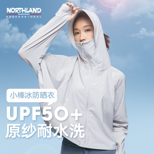 诺诗兰护脸UPF50+凉感女防晒衣