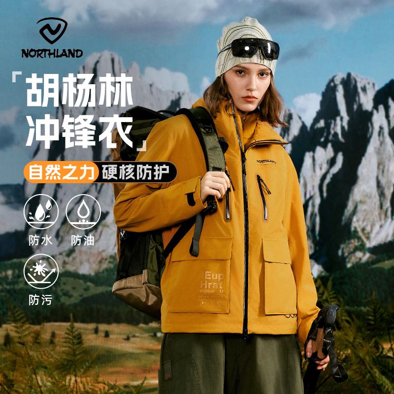 诺诗兰可拆卸加绒男女防水冲锋衣