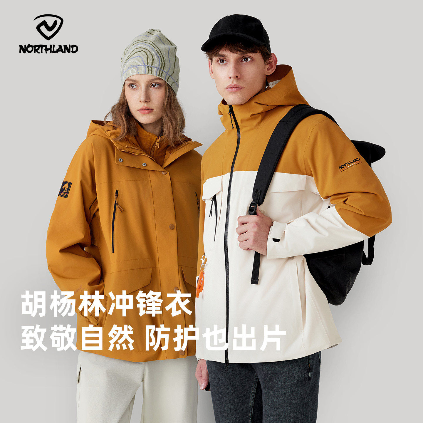 诺诗兰防风可拆卸保暖耐磨防水服