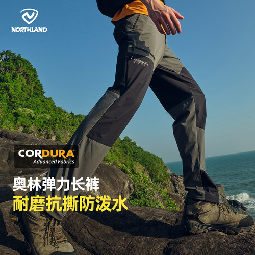 诺诗兰速干裤考度拉耐磨透气防泼