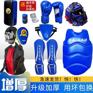 散打护具全套成人儿童泰拳拳击训练格斗护头护腿护胸搏击护具套装