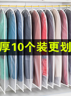 衣服防尘罩挂式家用透明西装