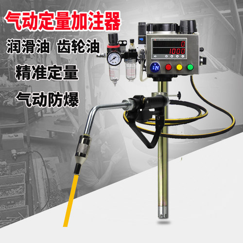 电眼牌工业气动定量齿轮油加注机