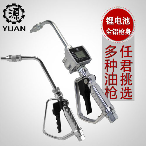 电眼精准定量数显防渗漏油枪