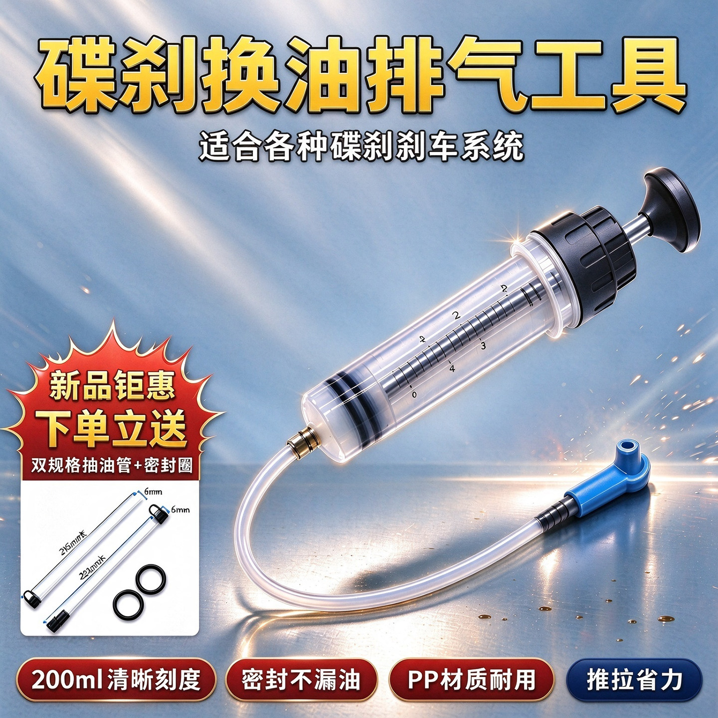 碟刹换油工具液压注油器自行车排空气山地车刹车油注射器200ml