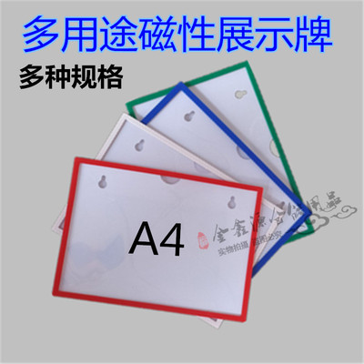 磁性标签仓位材料卡塑料透明文件柜标牌磁铁标示贴物料分类保护套