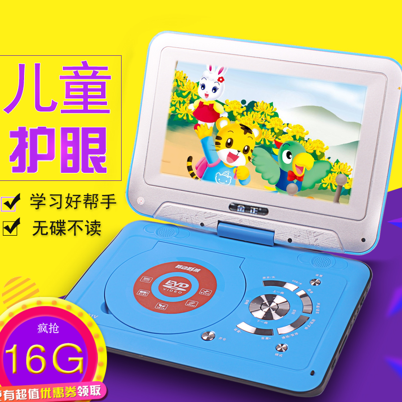 金正高清移動DVD便攜式EVD影碟機帶小電視兒童光盤碟片播放器vcd