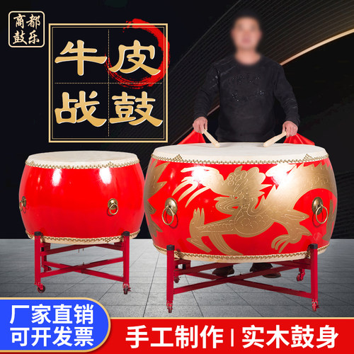 大鼓牛皮鼓中国红成人儿童演出鼓堂鼓龙鼓战鼓寺庙鼓威风锣鼓乐器
