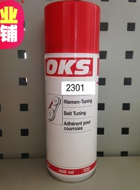 德国OKS2301模具保护剂 防腐蚀防氧化防锈油-40°C ~+70°C