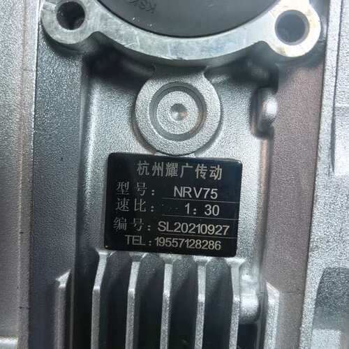 全新原装正品 杭州耀广传动 NRV75 蜗轮蜗杆减速机--议价商品