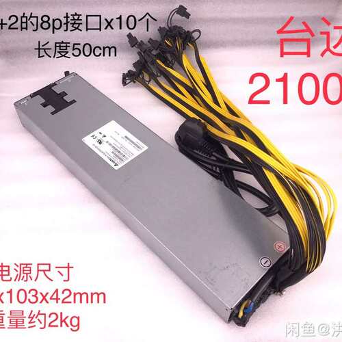 台达2000W/2100W显卡电源非静音温控风扇--议价商品