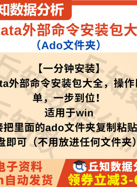 Stata外部命令安装图文教程Adobaseplus xthreg2 pwcorr_a logout
