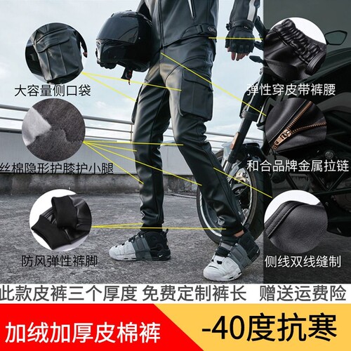 冬季男士皮毛一体加绒加厚皮裤
