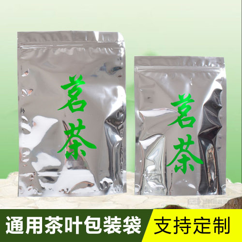 茶叶包装袋袋袋我镀铝膜