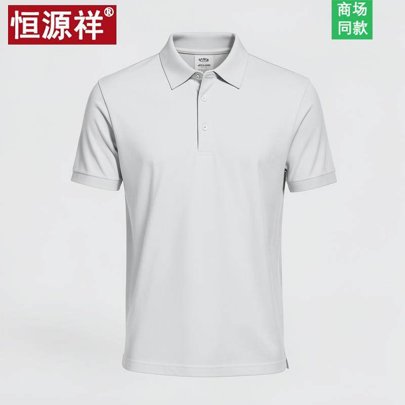 恒源祥2026新款桑蚕丝男士短袖翻领POLO衫凉感宽松莫代尔爸爸T恤