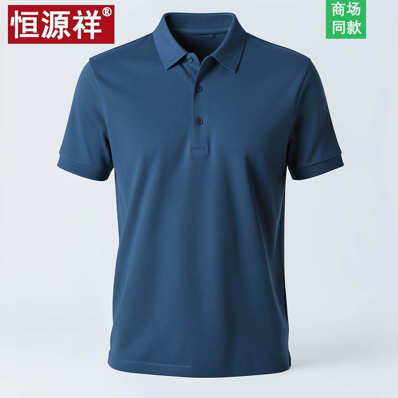 恒源祥桑蚕丝短袖t恤男夏季2025新款翻领polo衫中年纯色宽松男装