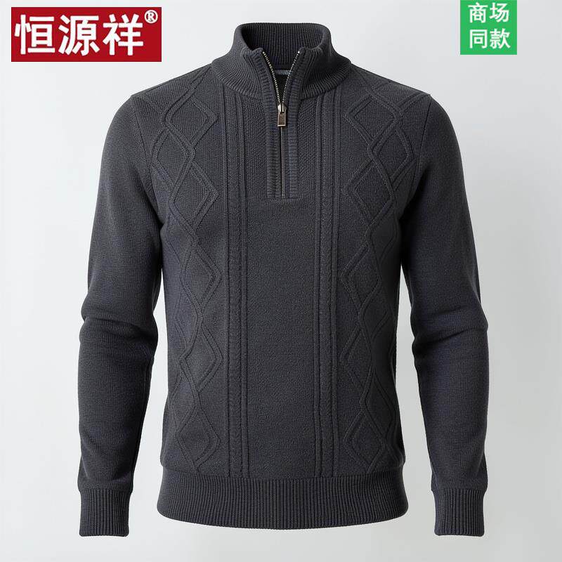 恒源祥2024新款羊毛衫男士冬季针织毛衣拉链半高领加厚爸爸羊绒衫