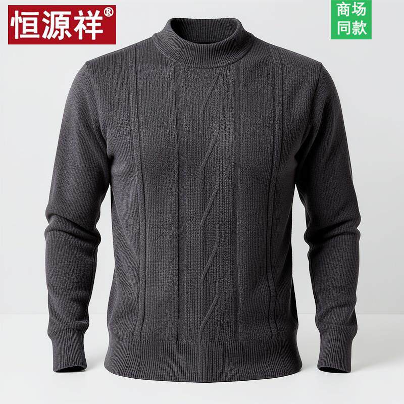 恒源祥2024冬季新款毛衣保暖中年羊毛衫半高领绞花加厚羊绒衫男装