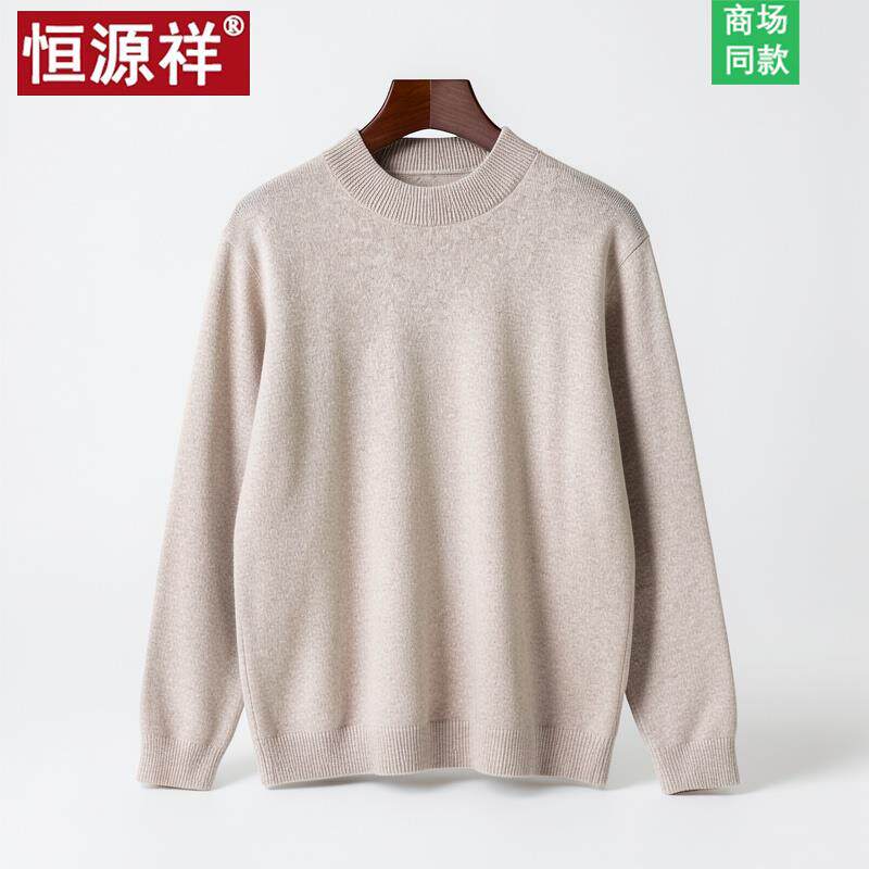 恒源祥新款羊毛衫男圆领针织含羊绒爸爸春秋季薄款宽松休闲毛衣男