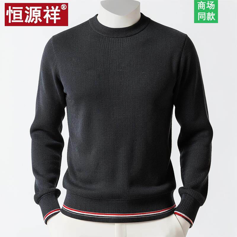 恒源祥秋冬季圆领羊毛衫男中年套头休闲针织羊绒衫男加厚爸爸毛衣