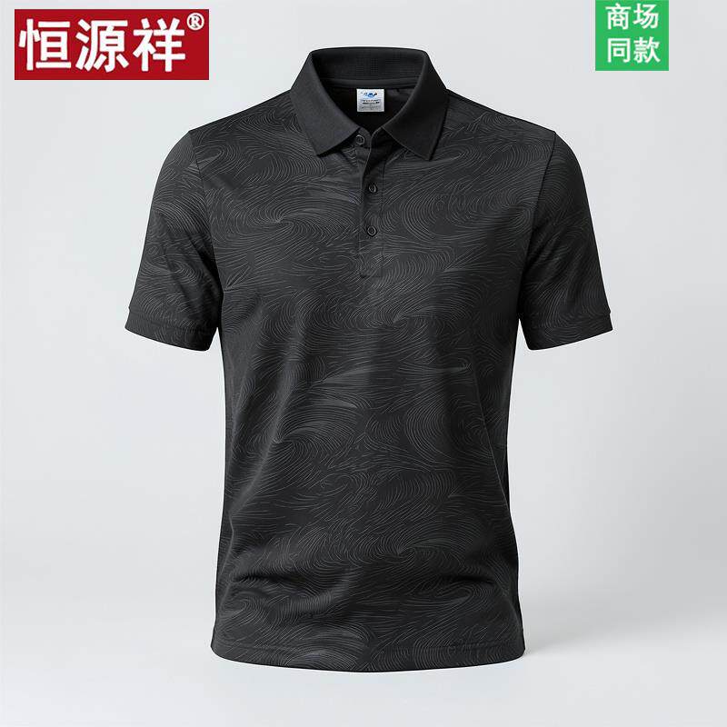 恒源祥短袖翻领POLO衫男凉感商务休闲黑色T恤夏季薄款