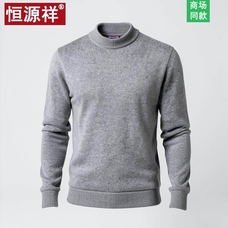 恒源祥含羊绒薄款羊毛衫男2026新款春秋爸爸毛衣宽松半高领针织衫