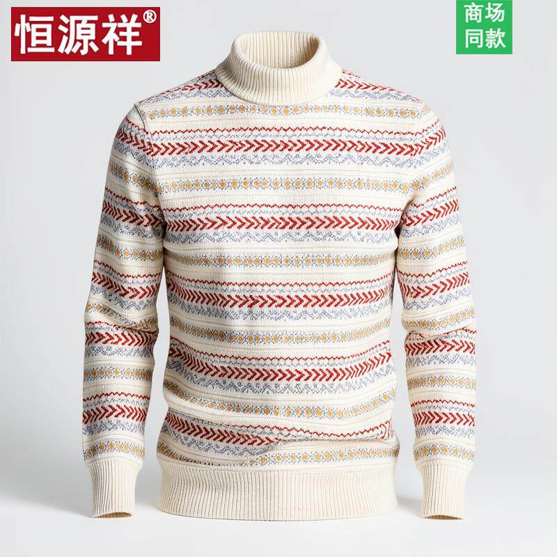 恒源祥高档条纹提花羊毛衫男半高领冬季新款男装羊绒衫加厚毛衣男