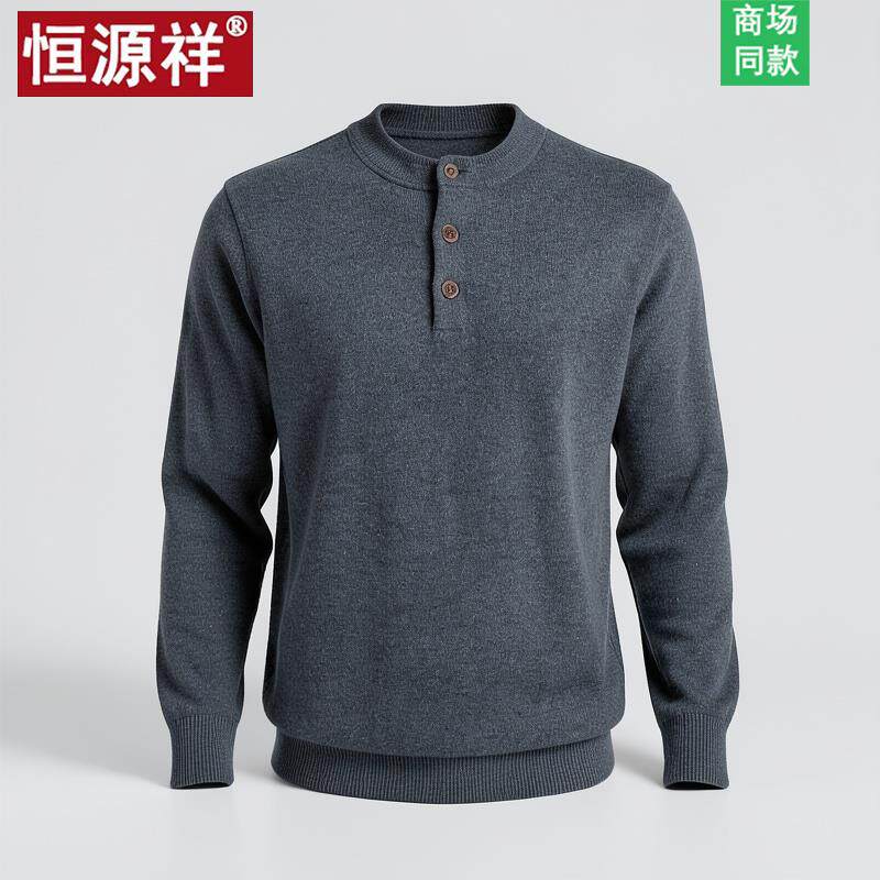 恒源祥春秋季羊毛衫纽扣2026新款男士含羊绒爸爸薄款宽松针织毛衣