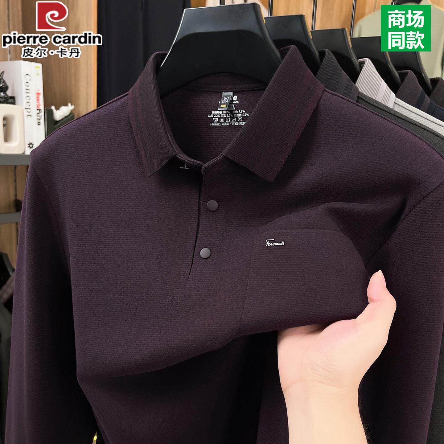 皮尔卡丹春秋季男长袖翻领POLO衫中年桑蚕丝真口袋T恤爸爸装上衣