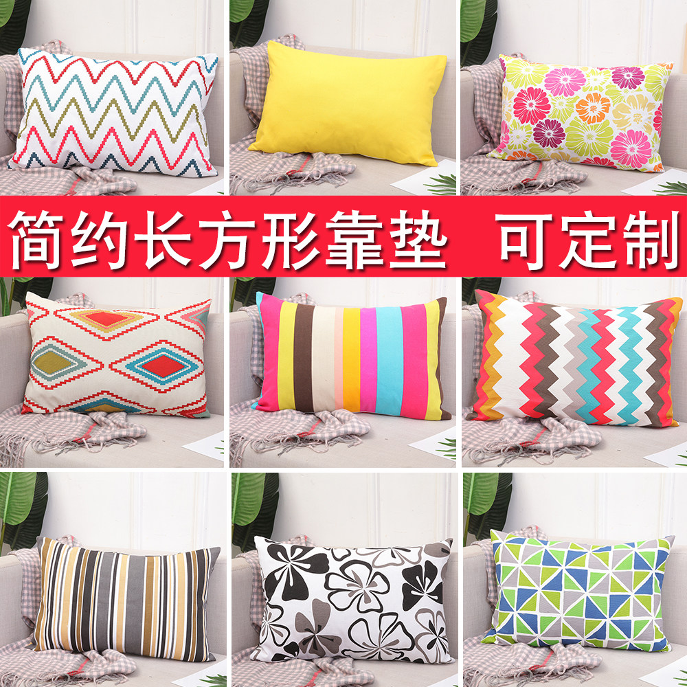 长方形靠垫抱枕套不含芯床头长条大靠背腰靠客厅沙发全棉靠枕定做,居家布艺,靠垫/抱枕,淘宝优惠券,粉丝福利购,淘宝优惠卷