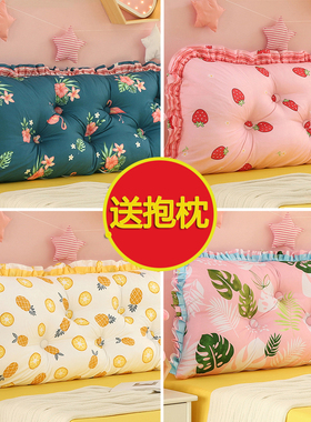 韩版床头靠垫沙发大靠背软包榻榻米韩式可拆洗床上双人长靠枕